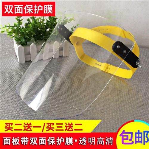 极速打磨烧焊防护面罩眼镜面具透明挡雨飞溅面照喷药头戴防护罩割