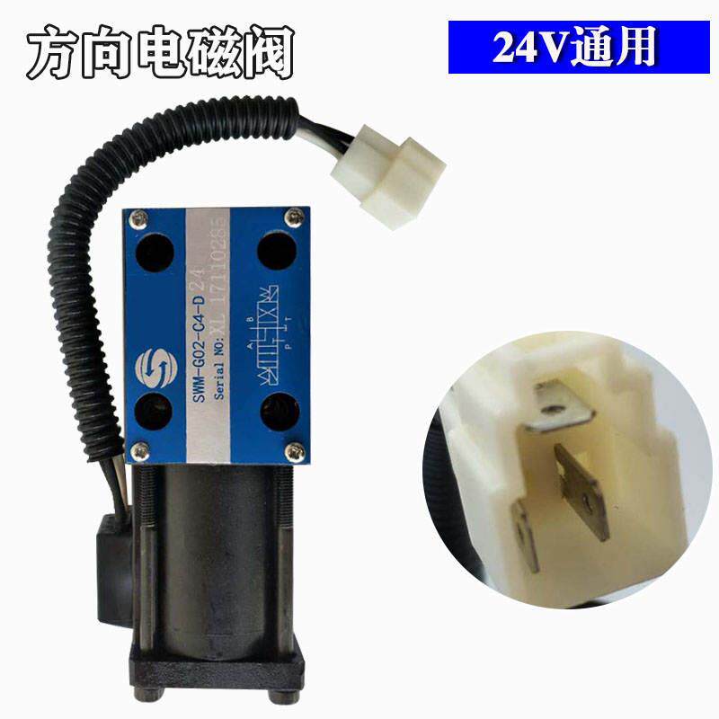 极速堆高机方向电磁阀杭州液力变速箱自动档位电磁阀速度电磁阀