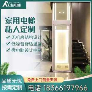 室內 極速廠銷安信家用電梯升降機別墅電梯家用二層三層液壓曳引式