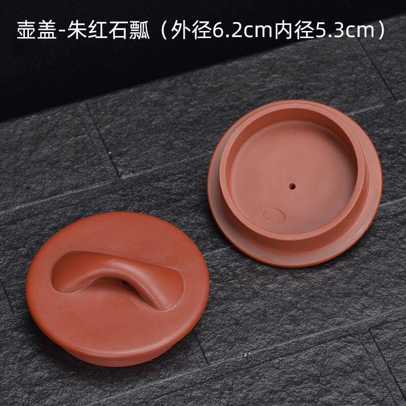 极速配紫砂壶盖配壶盖零配朱泥大红袍壶盖西施盖仿古盖配杯盖石瓢