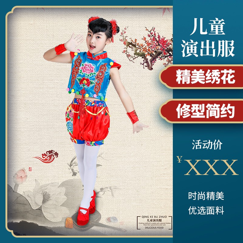 中国梦娃幼儿开门红灯笼裤舞蹈服元旦儿童喜庆演出服民族舞蹈服
