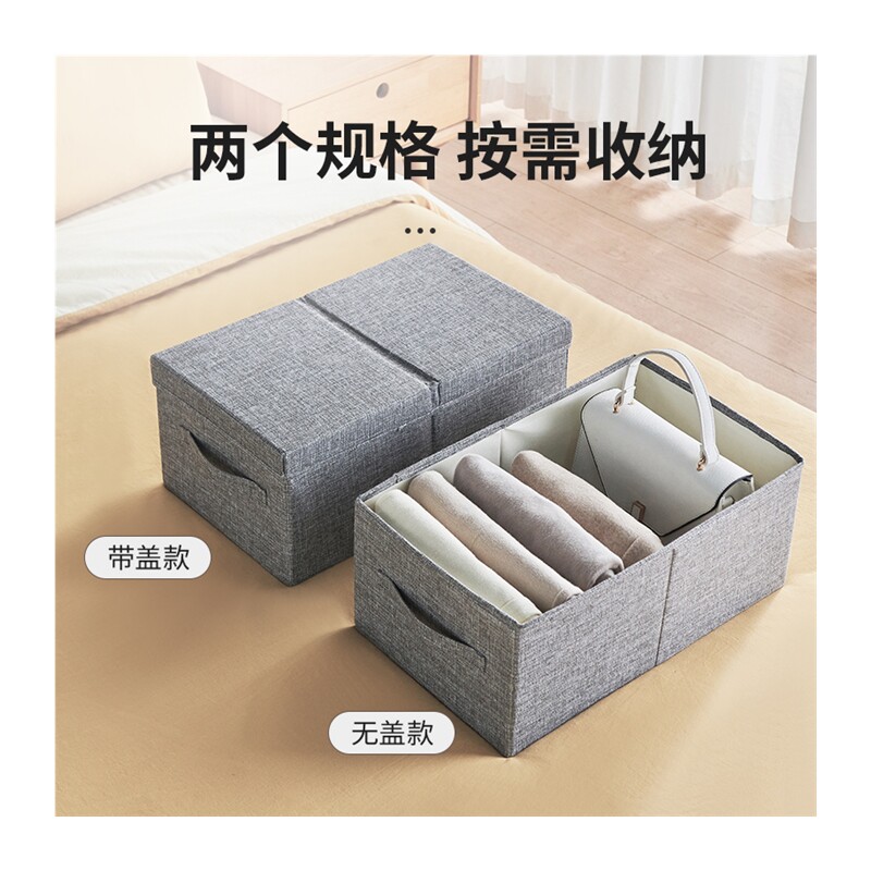 极速收纳盒衣柜衣物整理箱可折叠抽屉式衣物裤子储物筐杂物内衣裤