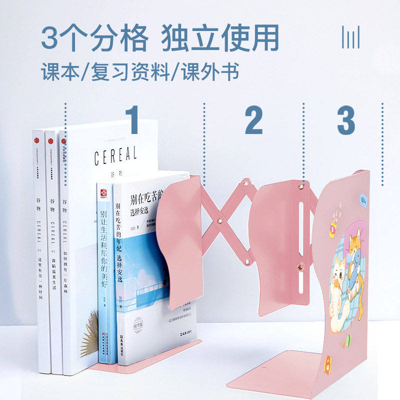 好货航行者卡通版伸缩书立 金属创意卡通书档办公镂空可折叠学生