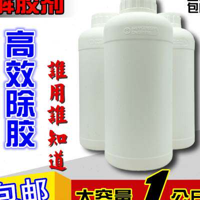 极速包邮502胶水解胶剂强力胶瞬间胶海绵不干胶记号笔清除溶解剂1