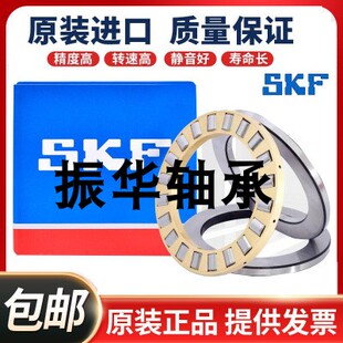 极速SKF进口平面推力圆柱滚子轴承89316 89317 89318 89320 89322
