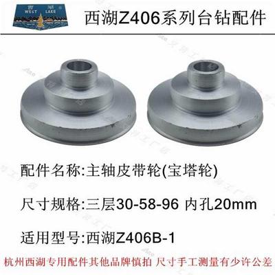 台钻配件主轴皮带轮钻铣床钻攻两用机铝铁皮带盘A型B型宝塔轮