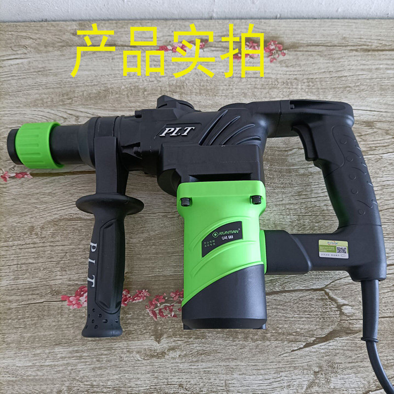 极速润田8029B电锤钻普力通电镐两用多功能大功率冲击钻电钻混凝