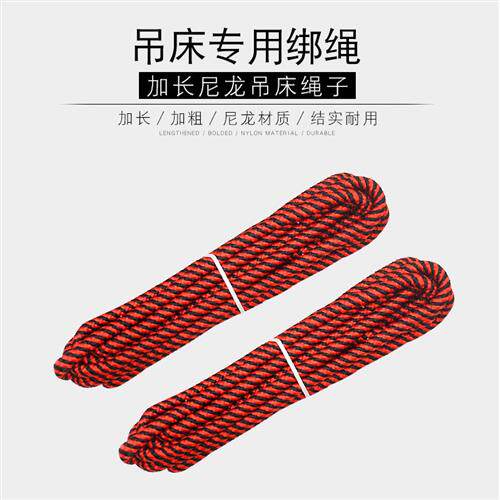极速加长绳索加粗户外吊床绑带专用绳子绑绳延长绳配件结实绑树绳