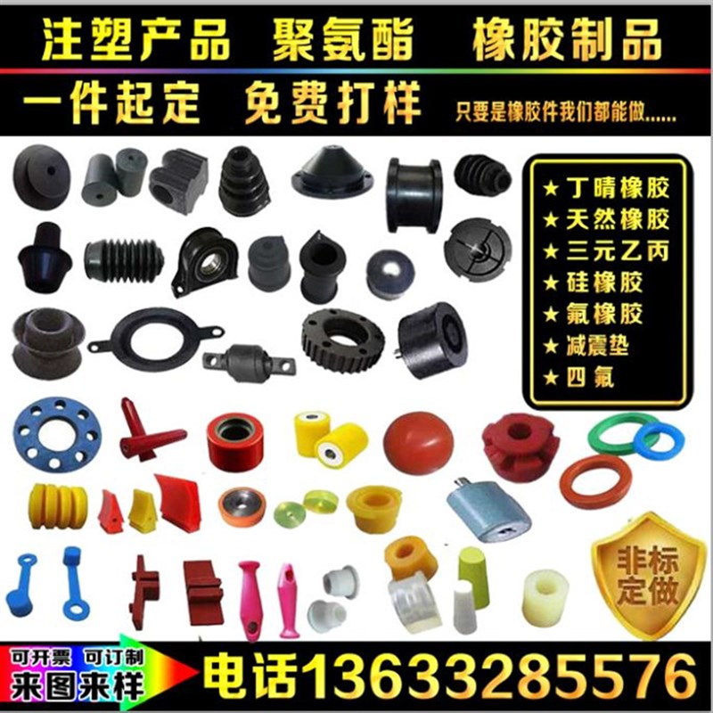 好货橡胶制品加工定做密封硅胶件异形减震垫块圈条堵塞套帽聚氨脂