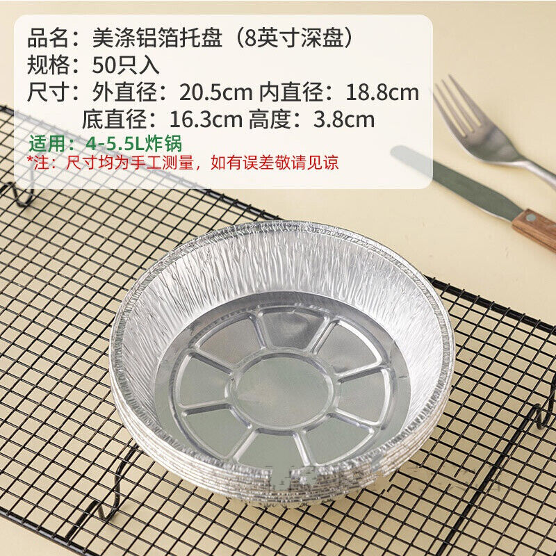 极速烘培纸空气炸锅空气炸锅纸盘空气炸锅垫纸锡纸空气炸锅纸家用