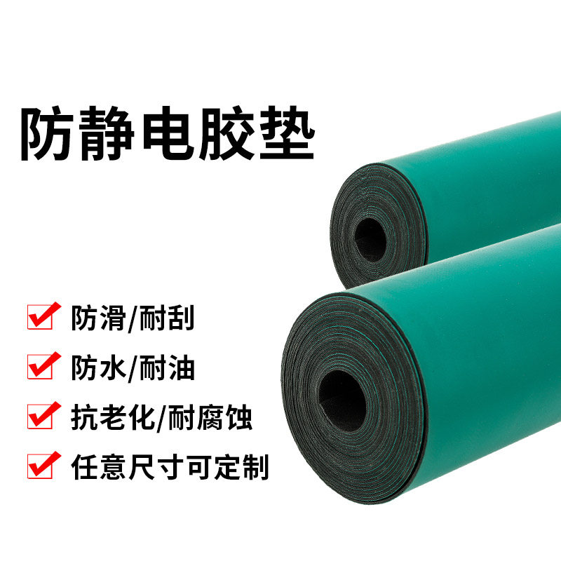 极速防静电台垫地面通用毫米神器垫办皮实电工扣桌桌垫星高温垫布