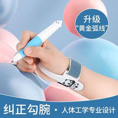 握笔器防勾腕矫正器学写字勾手腕训练控笔握笔抓笔姿势纠正幼儿园