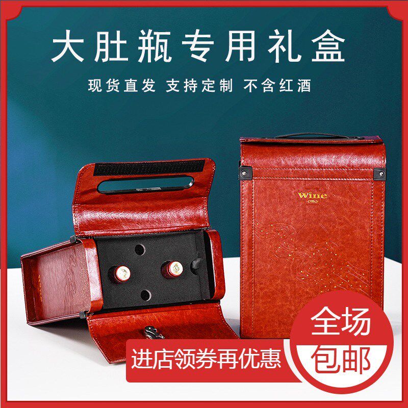 极速双支大肚勃艮第瓶酒盒歪脖子瓶酒盒专用葡萄酒箱空盒红酒箱酒