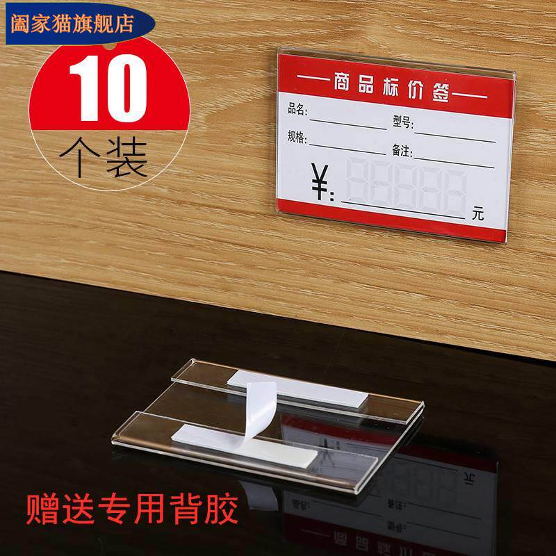 极速冰箱套平面黏贴式标牌插卡塑标签卡货架台价料牌价格盒条贴标