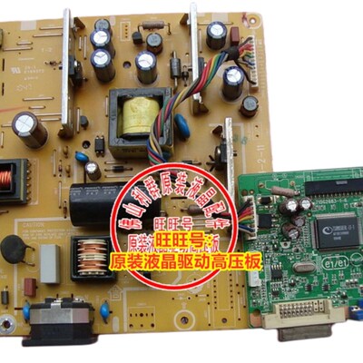 极速冠捷AOC 2436VW 电源板 TFT24W80PS 2217V+高压板 715G2824-2