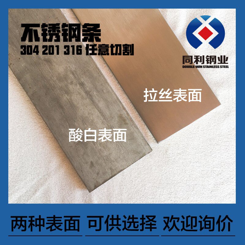 极速304不锈e钢扁钢扁条不锈u钢板钢条扁钢方钢冷拉钢棒不锈钢方