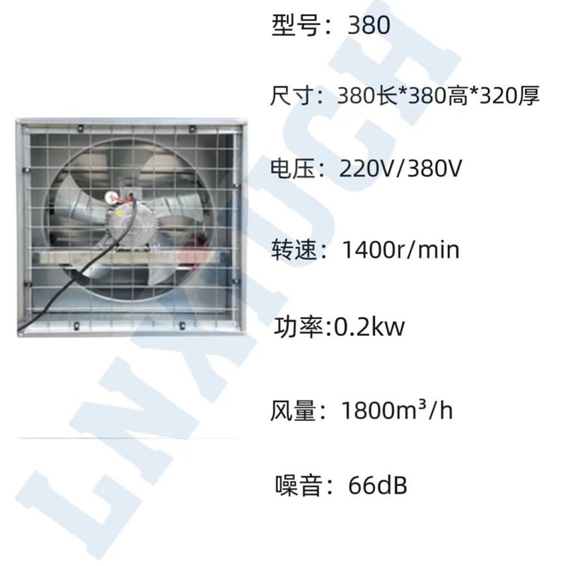 新品负压通风机畜牧养殖通风机排气扇480重锤式负压X通风机畜牧养