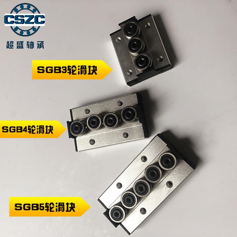 新品新品内置双轴心直线导轨qSGR10 15 20 35 15QN滚轮滑块滑轨高