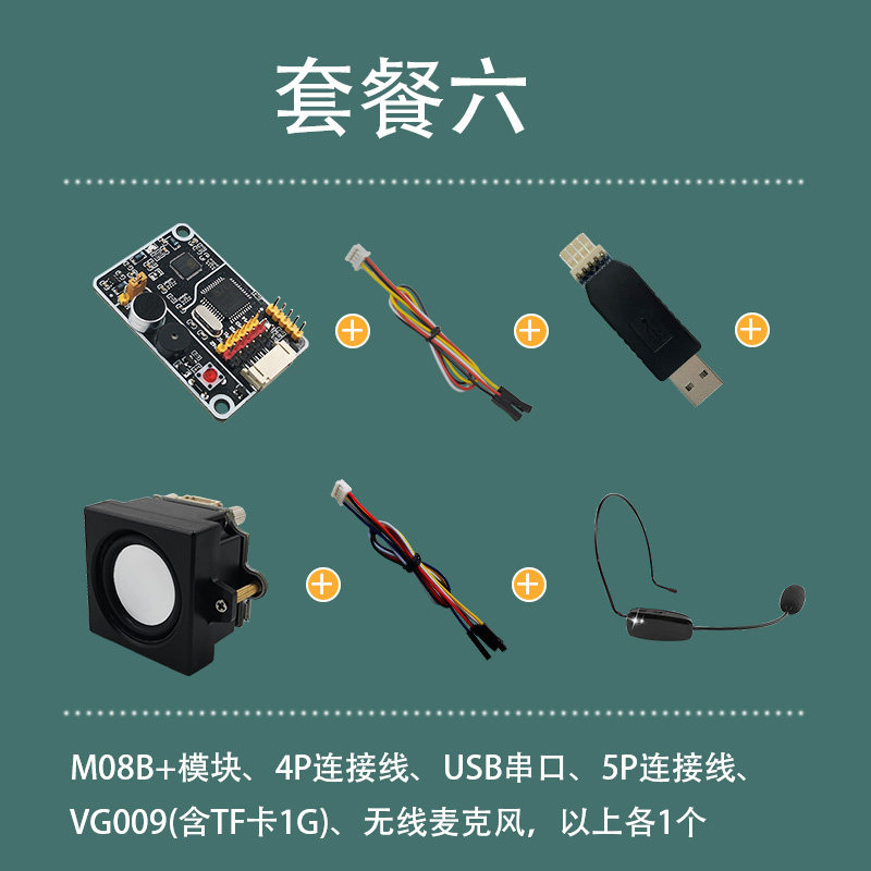 极速语音识别模块 语音对话交互控制模组声音传I感器AI开发板LD33