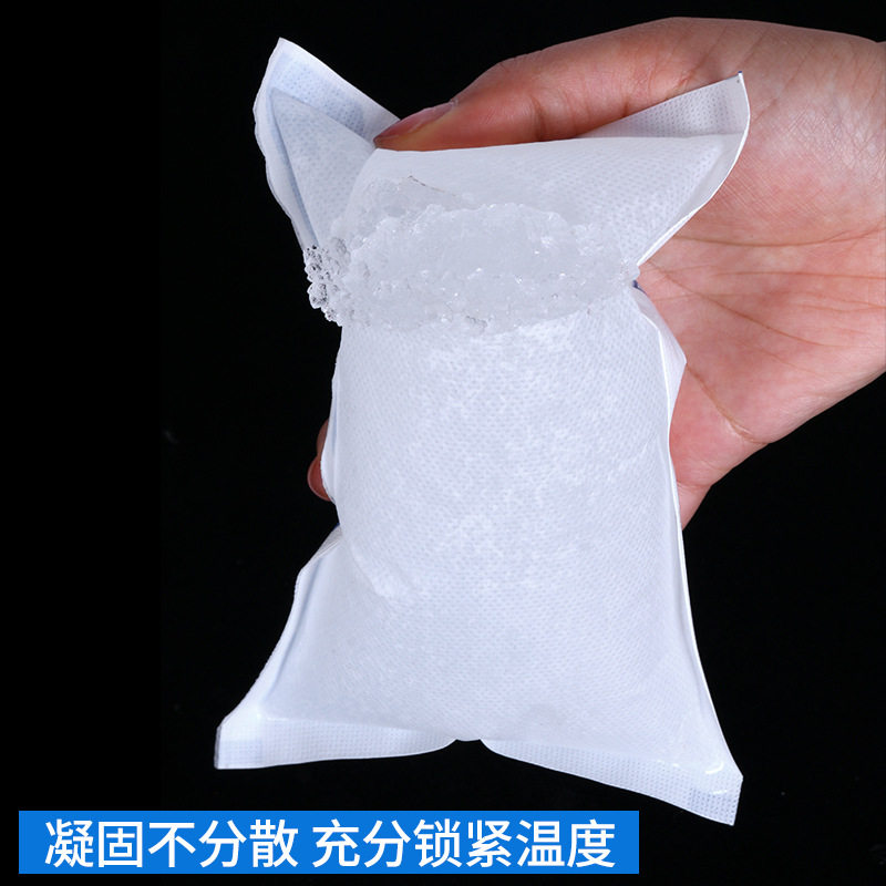 极速新疆包邮自吸冰袋免注水家用冷冻快递厨房专用反复使用生物保