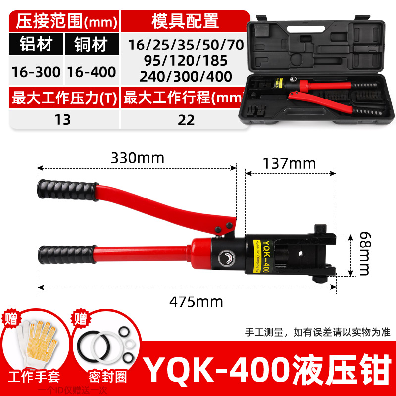 新品手动液压钳 电工压线钳q70/120/240/300 铝材铜鼻子端子压接