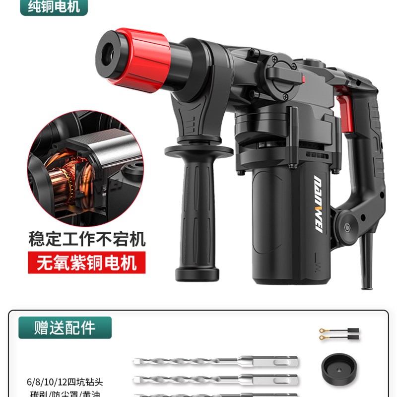 新品新品电鎚钻电镐电钻多功能冲击钻电锺混凝土工业W级大功率电