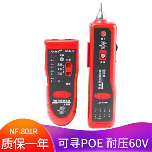 新品泽玥 NF-801寻线仪电话测线F仪网路寻线器网路线测试仪多功能
