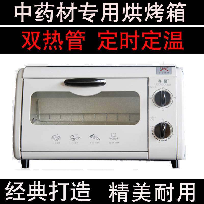极速百信西洋参切片机配套 材电烤参茸烘烤箱豪华型红外发热烘商