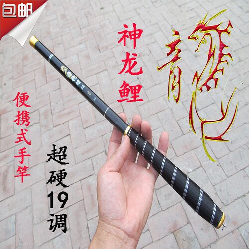 极速促19调碳素超短节钓竿1.8-3.0米超轻超硬可携式小手竿溪流竿