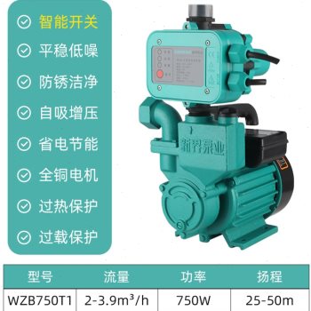 新品新品水泵家用增压自吸泵2s20v高H扬程水井抽水塔自来水管道加