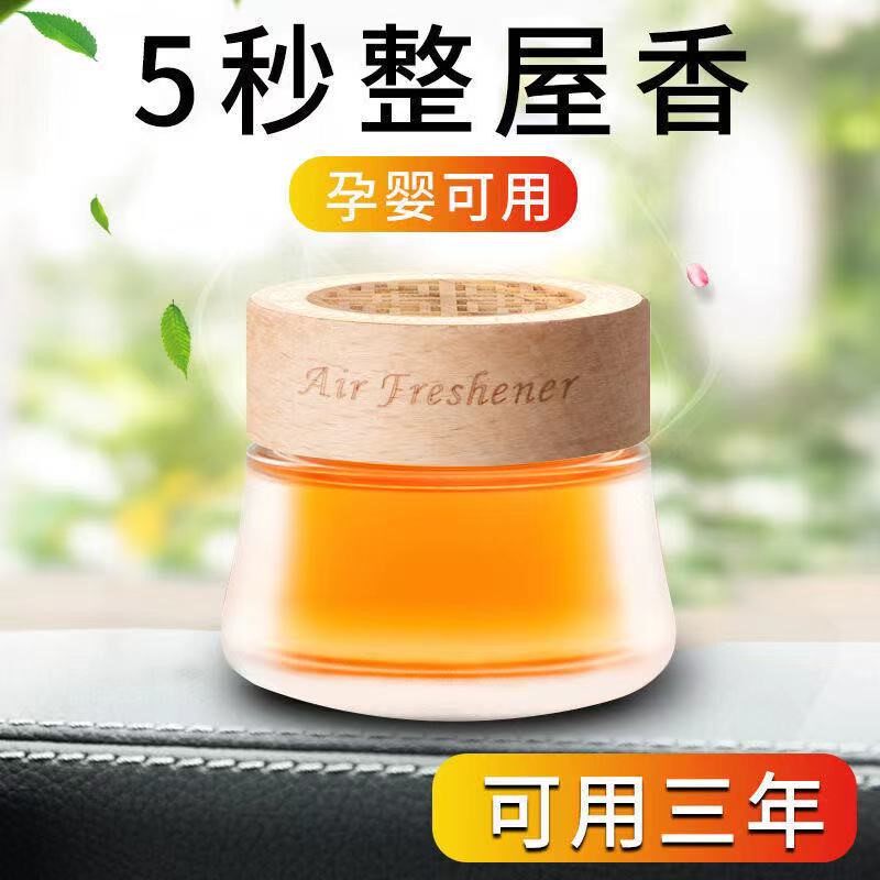 极速汽车饰品香膏除臭清新剂车载香薰除味摆件净化空气芳香剂持久