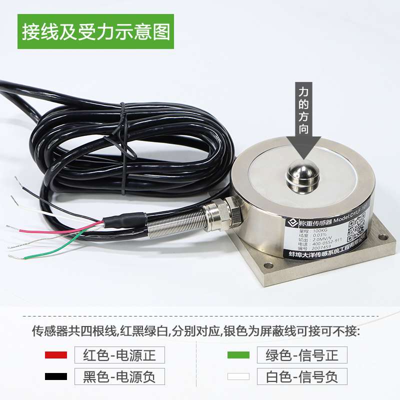 适用大洋轮辐式压式荷重感测器 称重感测器测力压力感测器大量程5