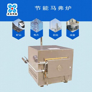 新品马弗炉不锈钢箱式高温电阻炉实验电炉电退火T炉淬火炉热处理