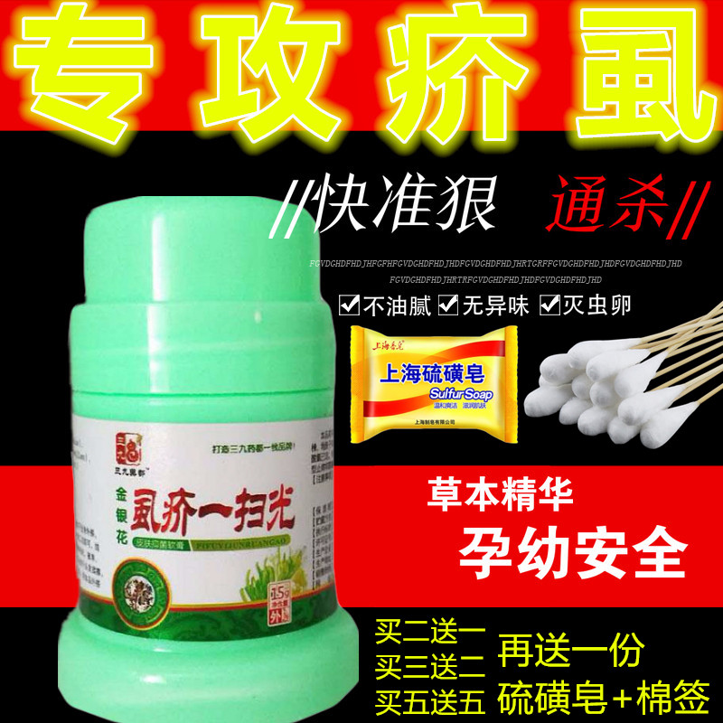 极速蝨疥一扫光复方20%百灭宁5%疥舒疥结节疥虫皮肤硫磺软膏疥得