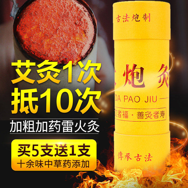 7cm雷火灸艾柱艾灸条大艾条纯艾家用加粗艾条雷火神灸湿寒,商业/办公家具,艾灸床/熏蒸床,淘宝优惠券,粉丝福利购,淘宝优惠卷