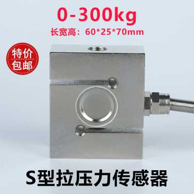 极速新品大洋高精度方S型称重感测器重量拉压力搅拌站拉力测力感