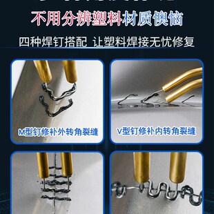 保险杆修复塑料o补钉热熔前杠裂缝汽车后杠塑料焊枪焊接神器