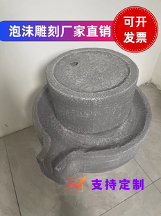 定制仿真泡沫假山假石头石磨碾盘道具舞台话剧影视仿真石磙石碾子