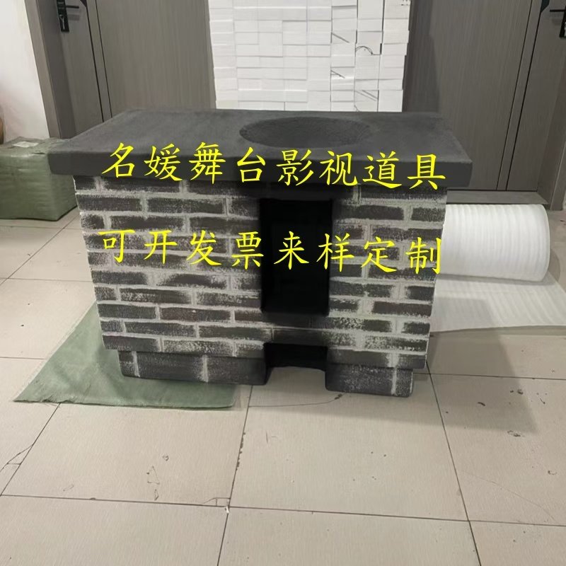 定制泡沫灶台大锅仿真假山假石头舞台表演道具摄影影视造景装饰