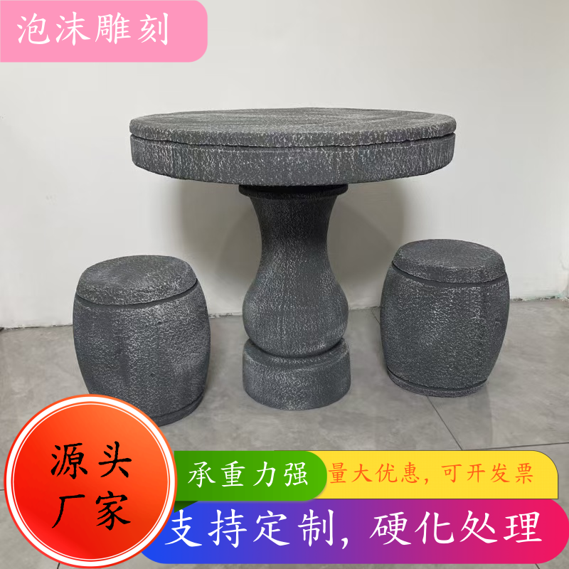 定制泡沫石桌石凳假山舞台摄影戏剧复古桌子道具拍摄视频影视道具