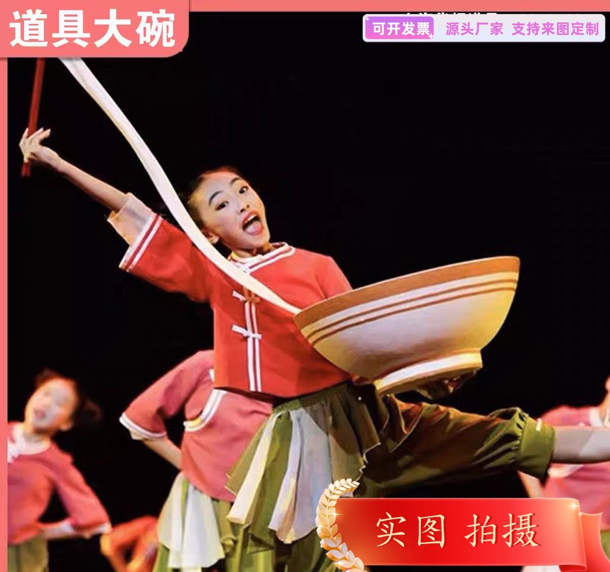 定制泡沫碗仿真碗假山假石头舞台道具碗红边碗演出道具橱窗泡沫碗