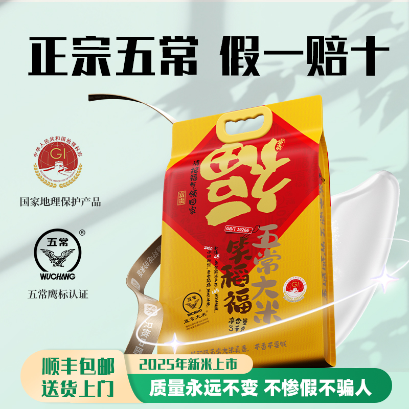 【产地直供】2025年现磨鲜米