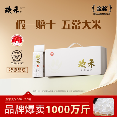 纯正特等五常稻花香2号新米