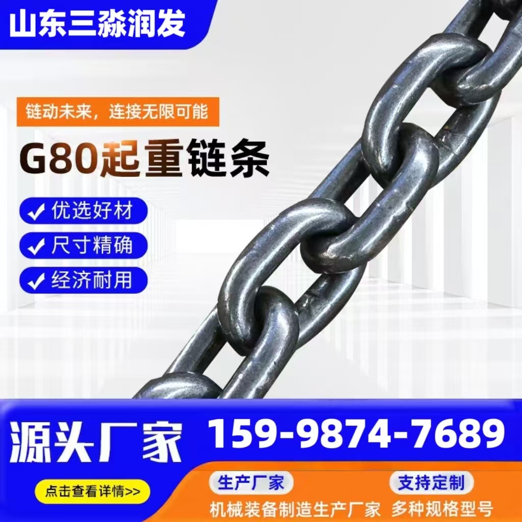 刮板机提升机链条材质20Mn2