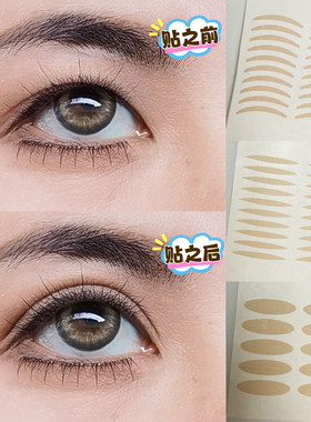 素鸡同款月牙橄榄加宽自然无痕隐形双眼皮仙女美目贴自然隐形透气