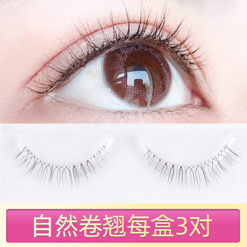 假睫毛女超自然款空气仿真初学者生活素颜学生裸妆日常网红眼睫毛|msdalam kategori Alat solek/minyak wangi/kecantikan, bulu mata palsu - dari Buy2taobao.com untuk memberikan perkhidmatan ejen Taobao profesional membeli