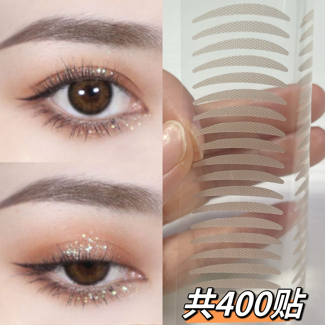 蕾丝双眼皮贴无痕隐形自然神器肿眼泡内双专用美目贴前宽后窄单面