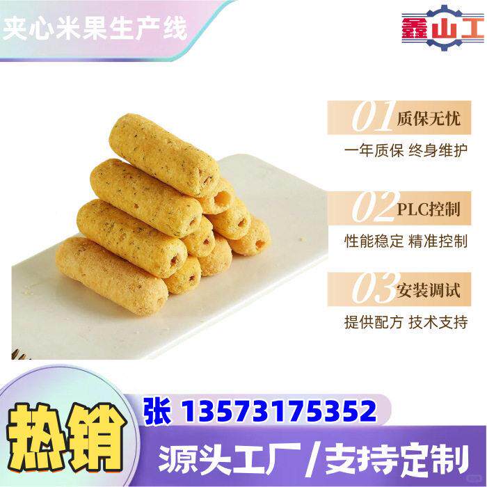 米卷加糙工膨化机备米果棒生产359设 蛋卷 夹心饼干休闲膨化生产