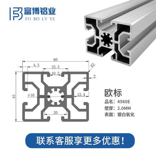 型VVN业流铝材欧标4560铝合金 水线框架机械滑道45x工60铝方管输