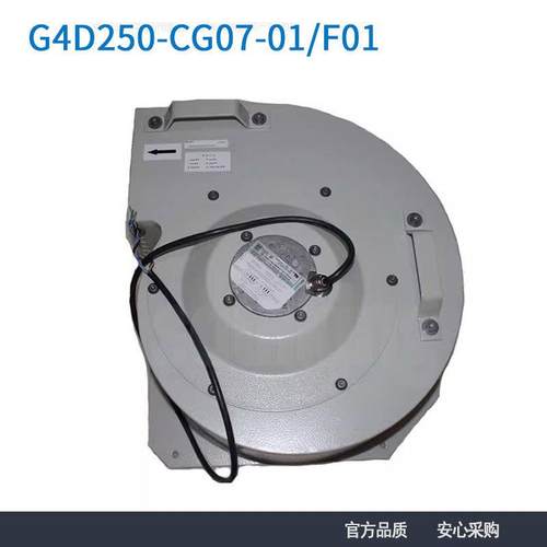 全新原装 G4D250-CG07-01/F01 400V 750/575W散热鼓风机